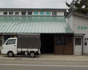 やきとり高橋